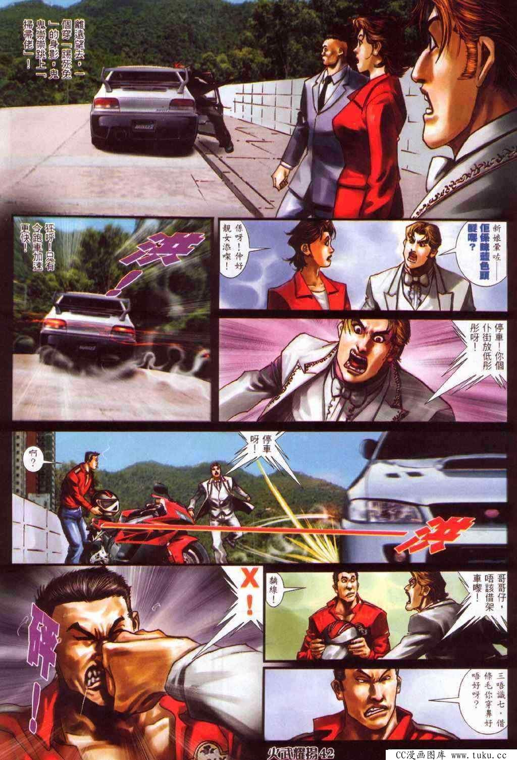 第383话