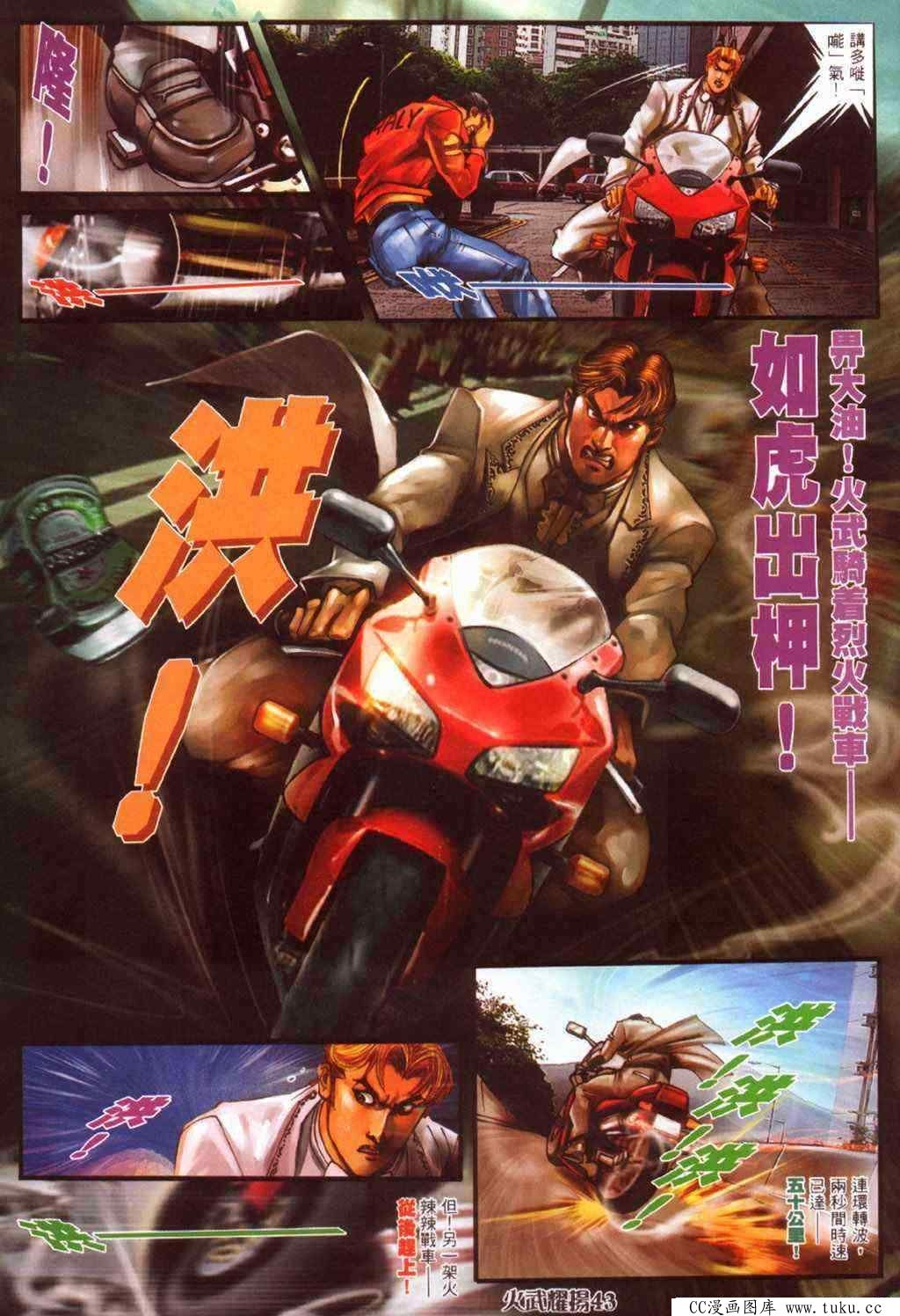 第383话