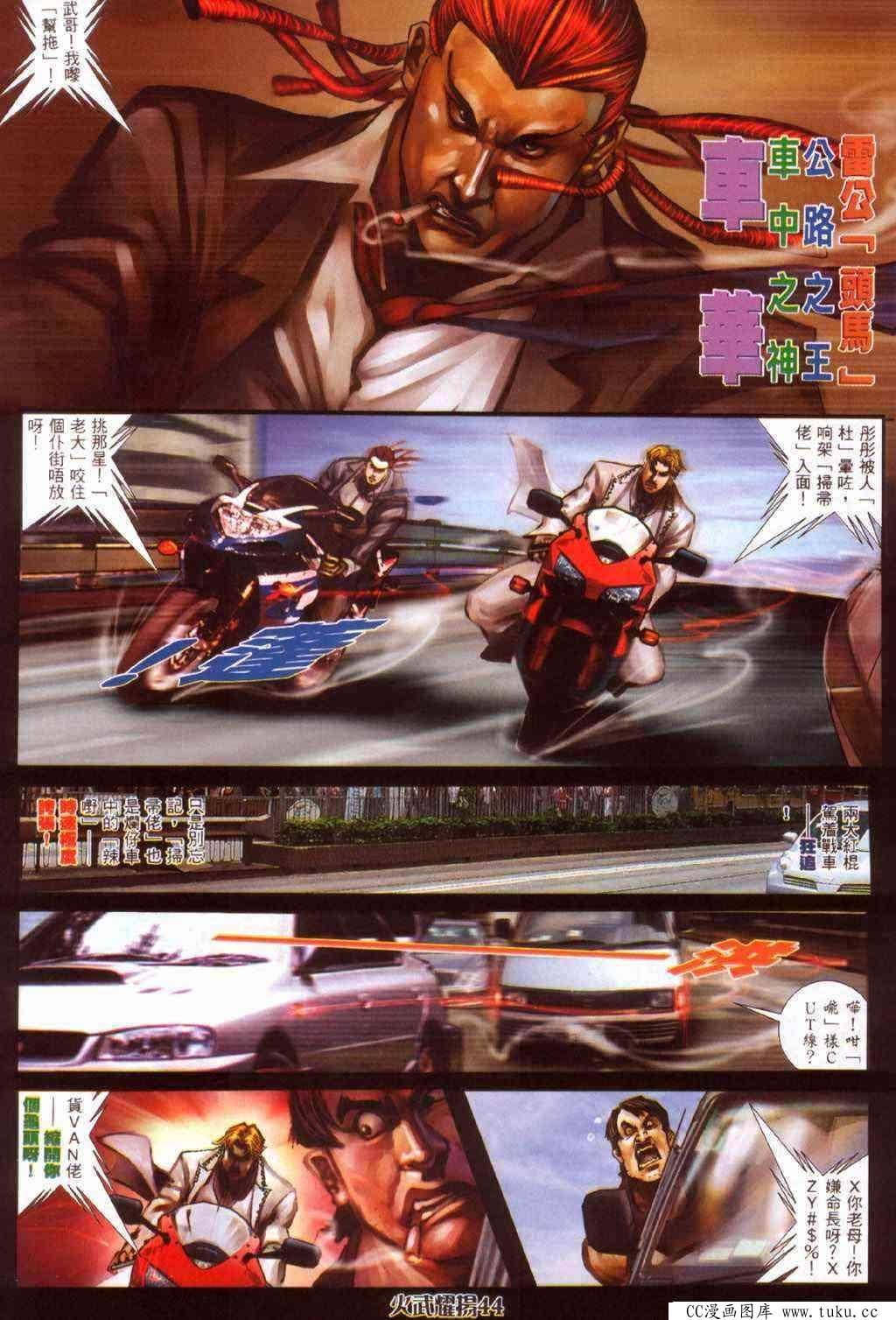 第383话