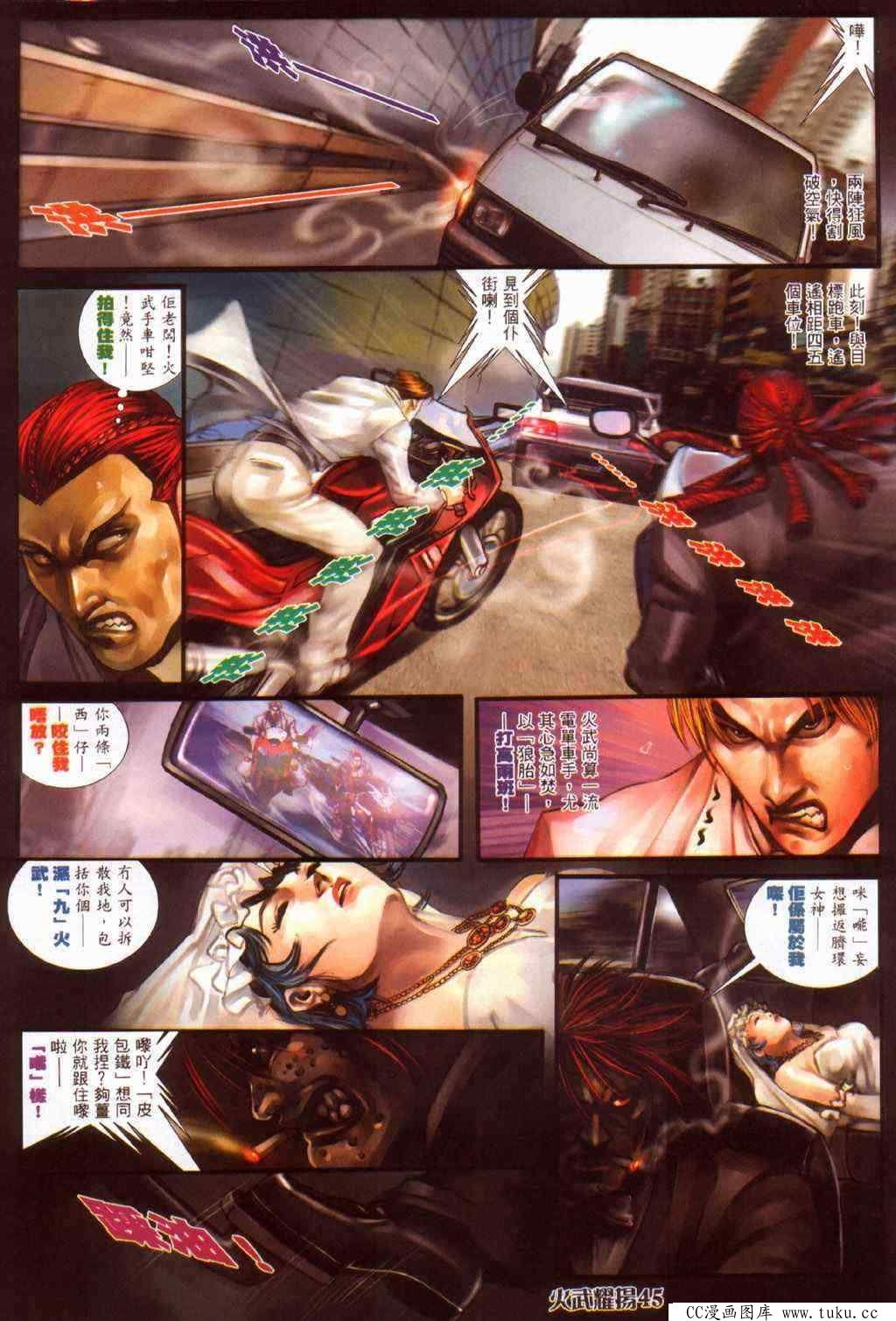 第383话
