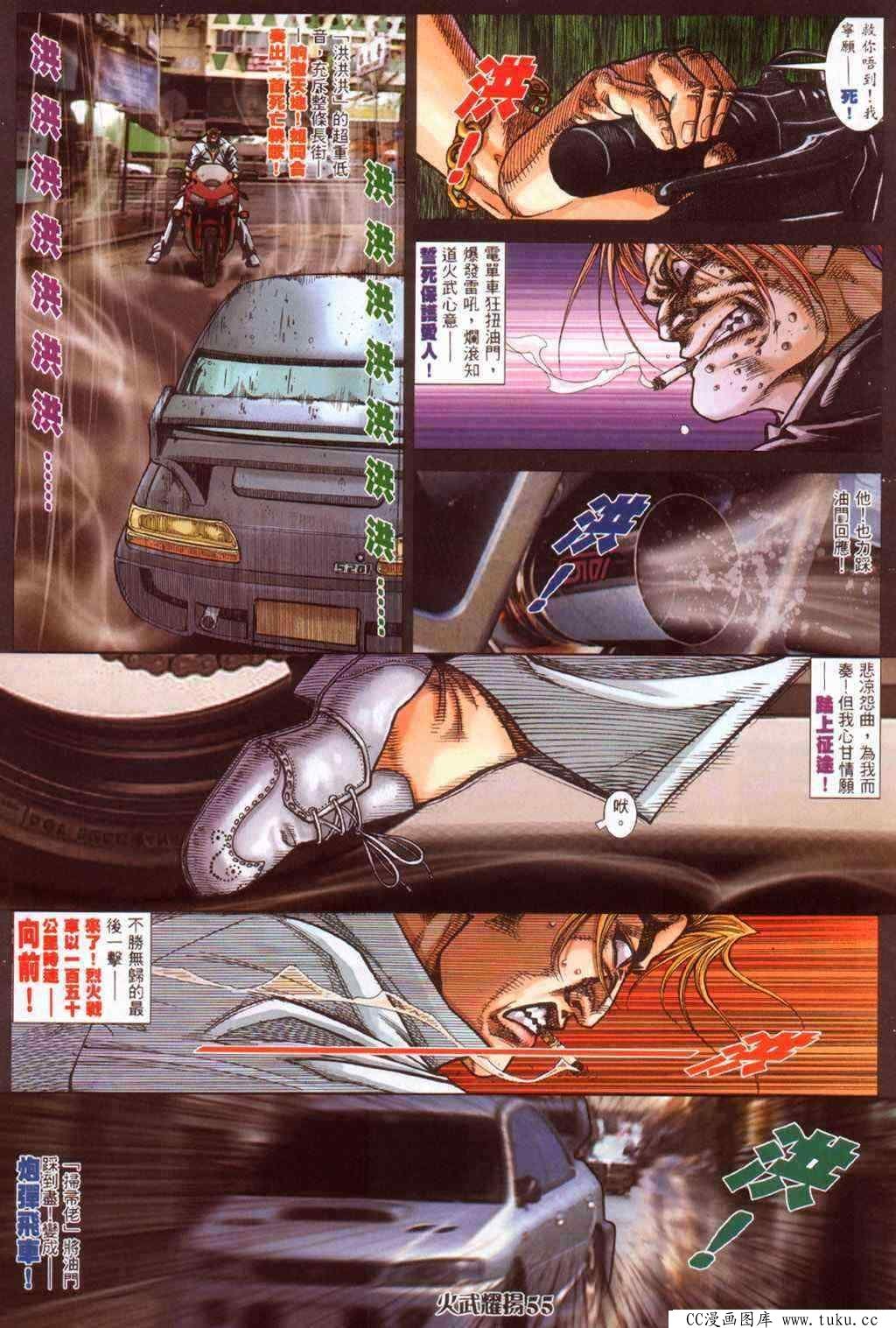 第383话