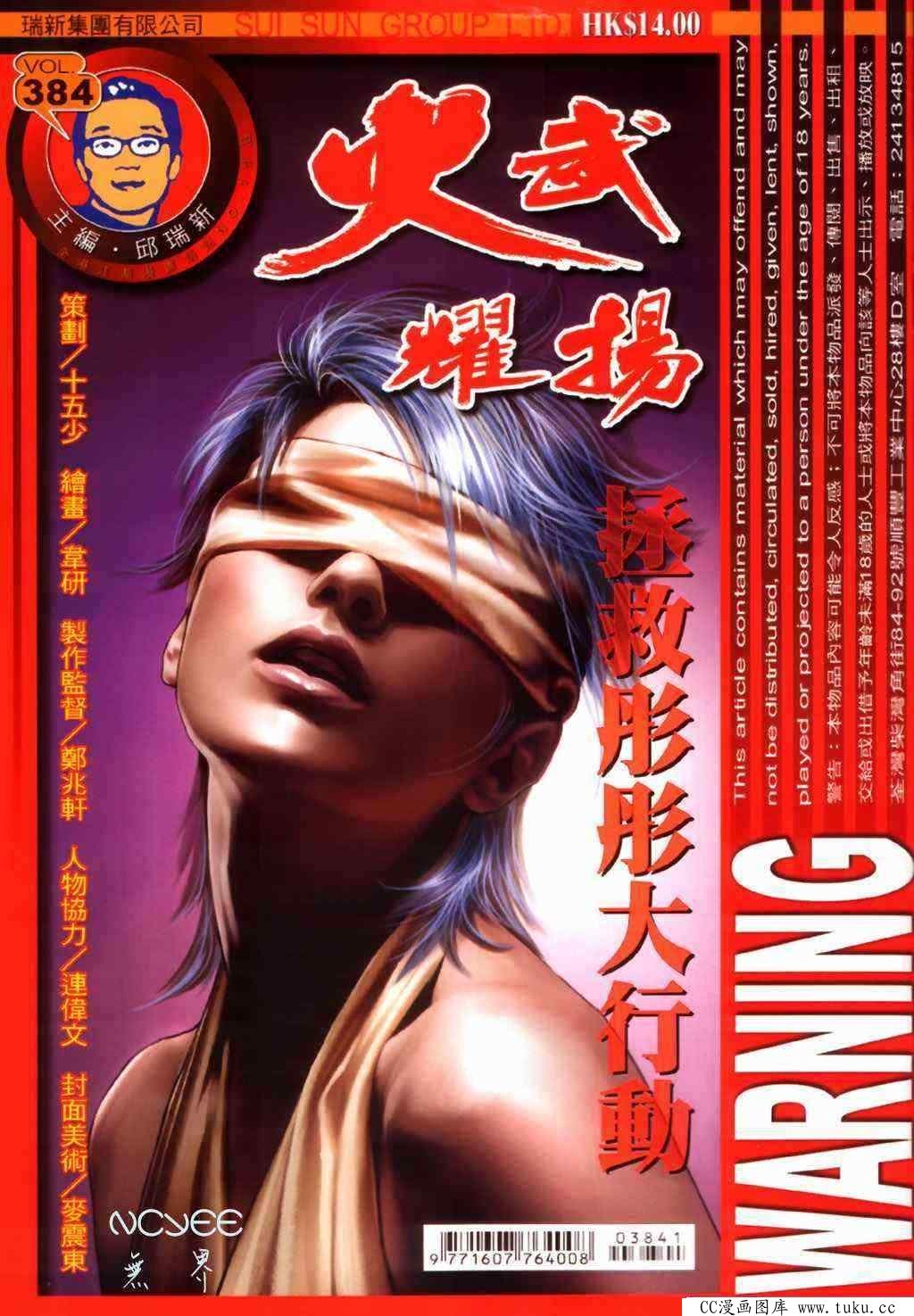 第384话