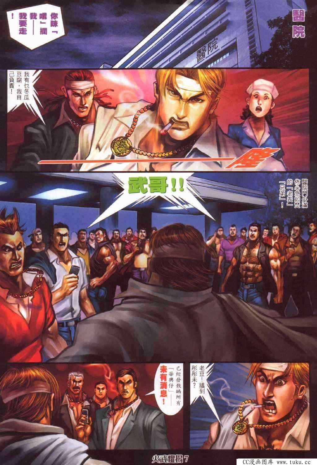 第384话