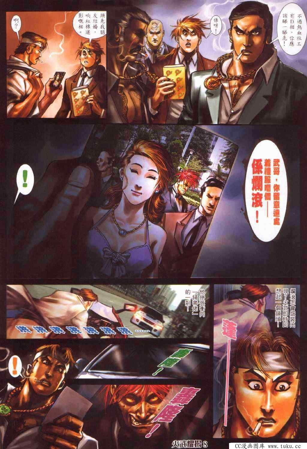 第384话