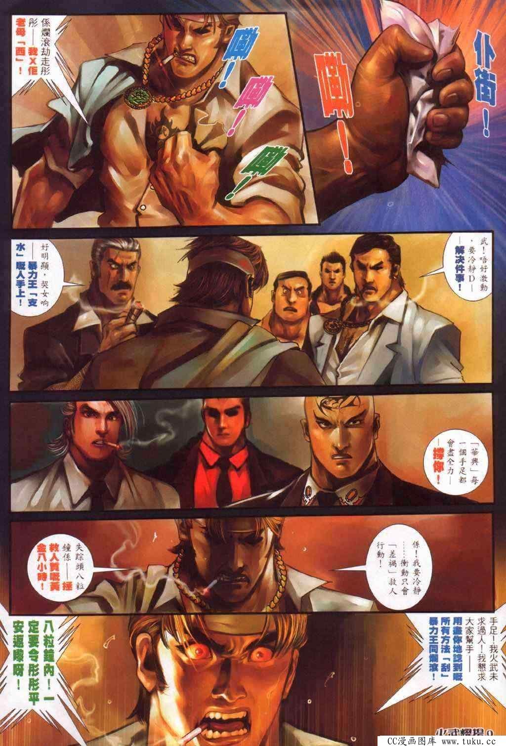 第384话