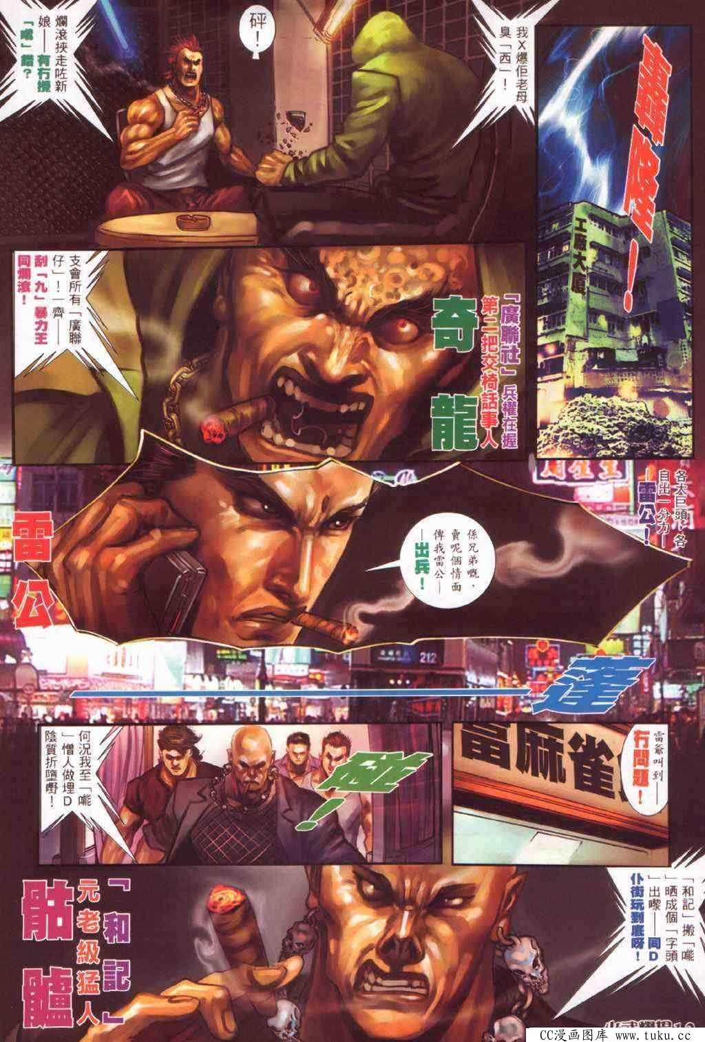 第384话