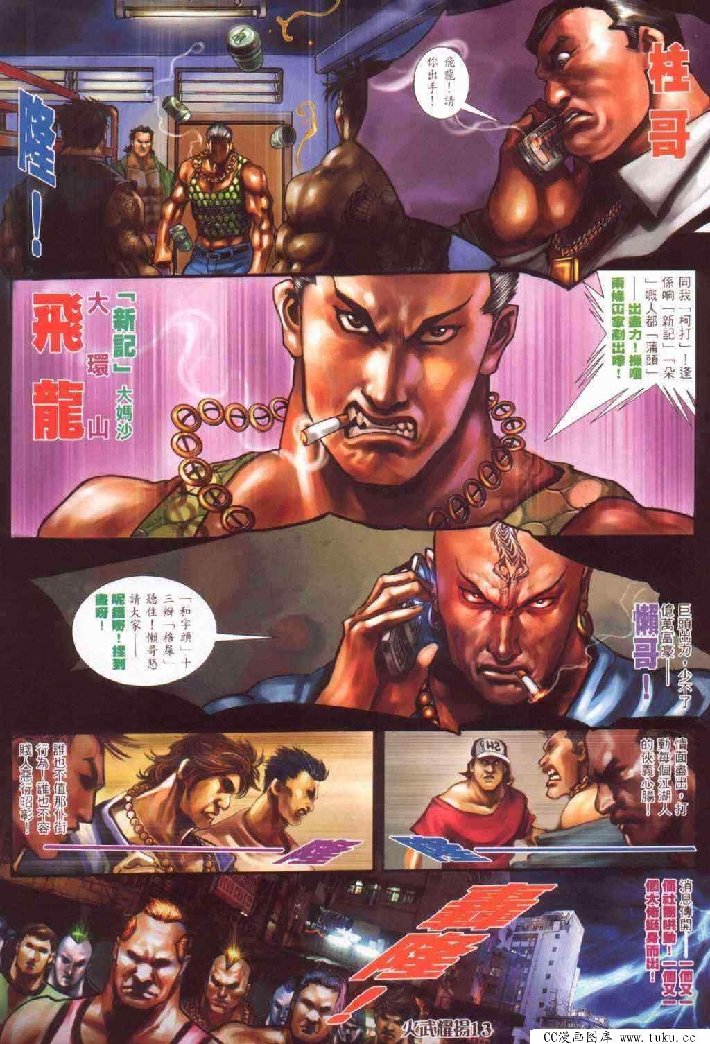 第384话