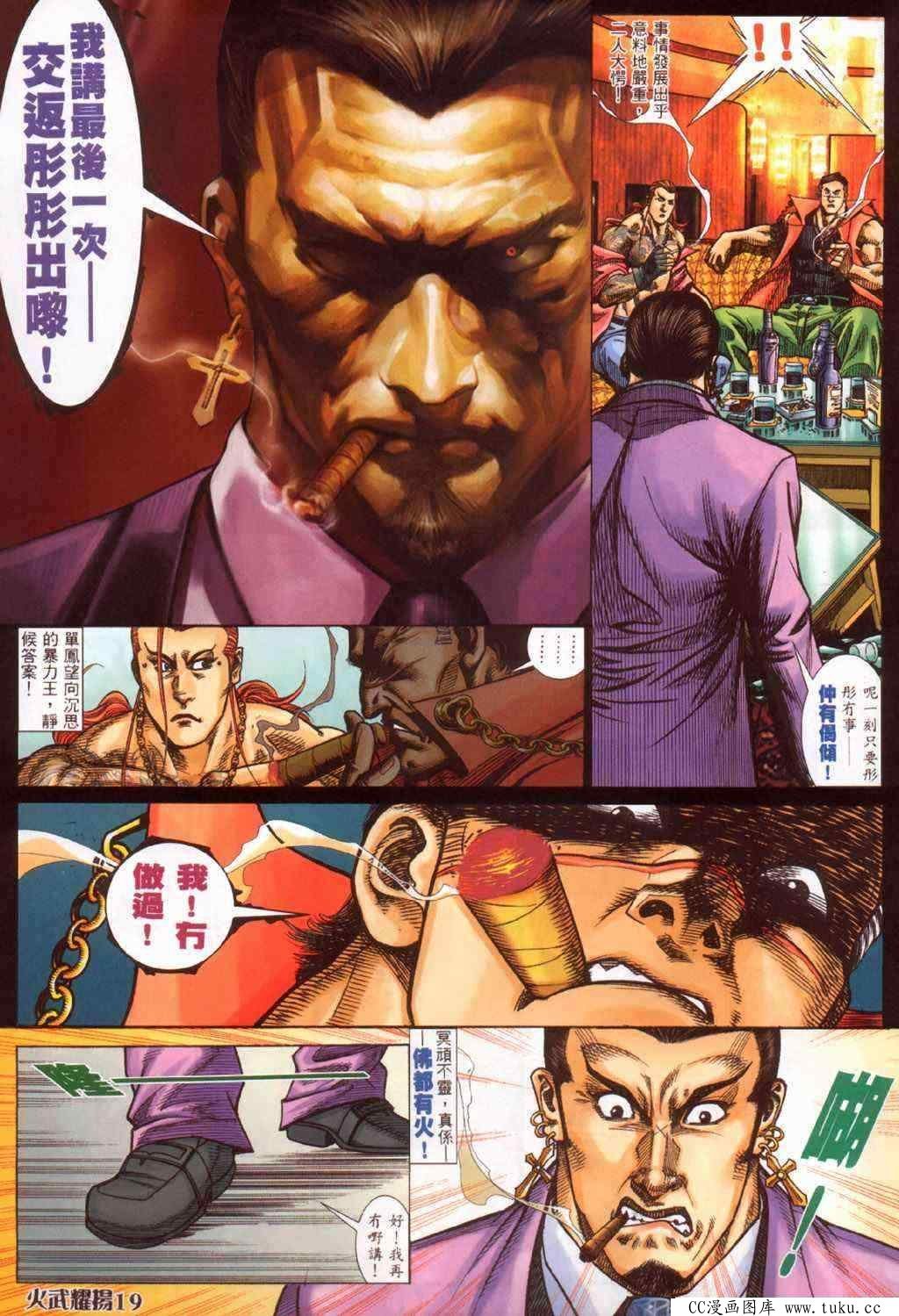 第384话