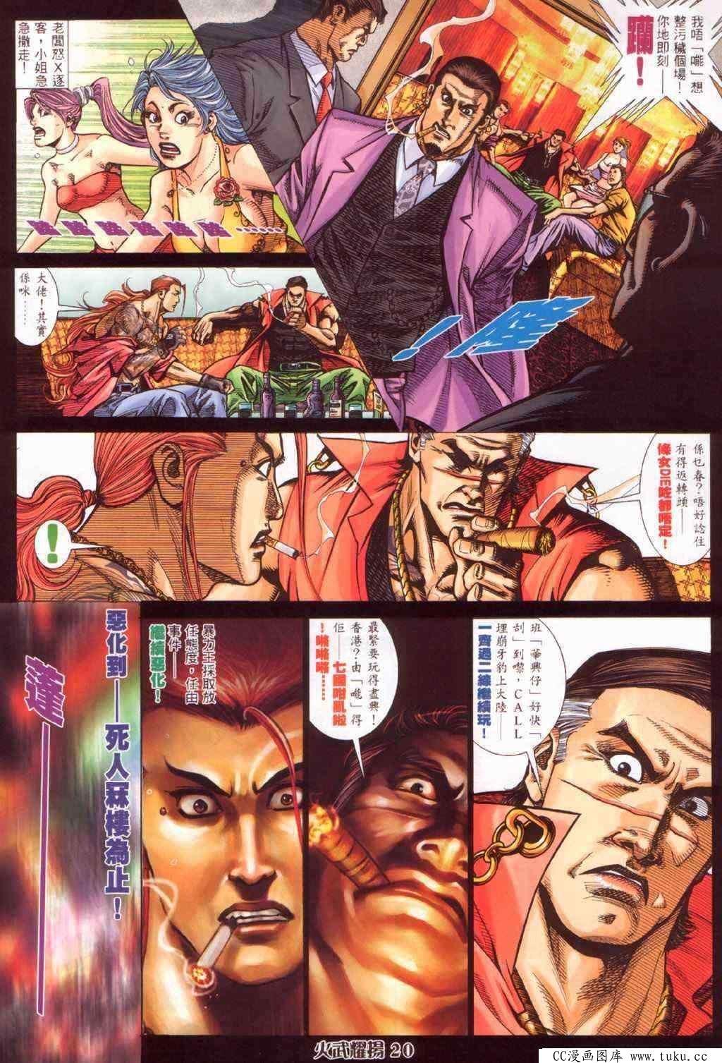 第384话