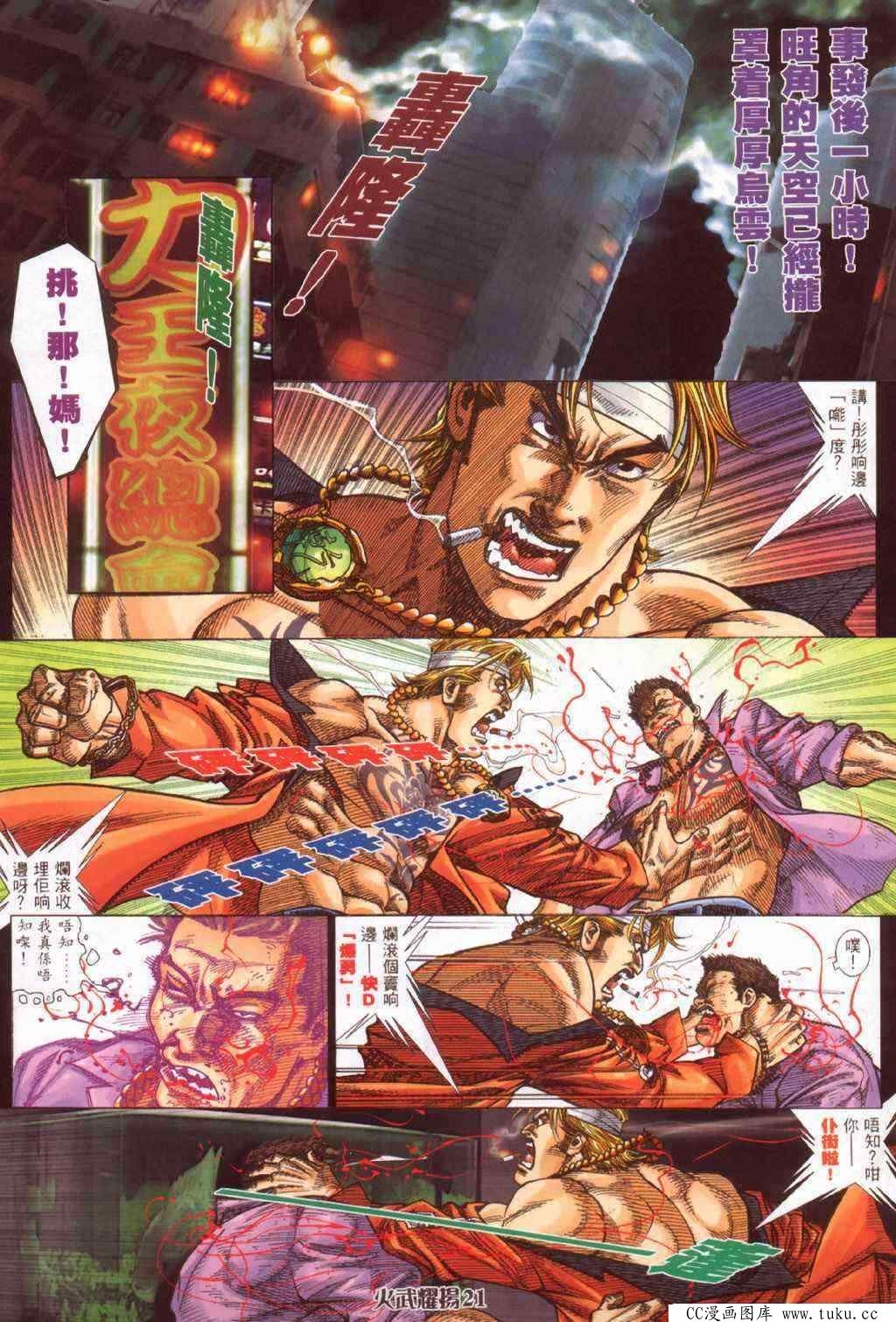 第384话