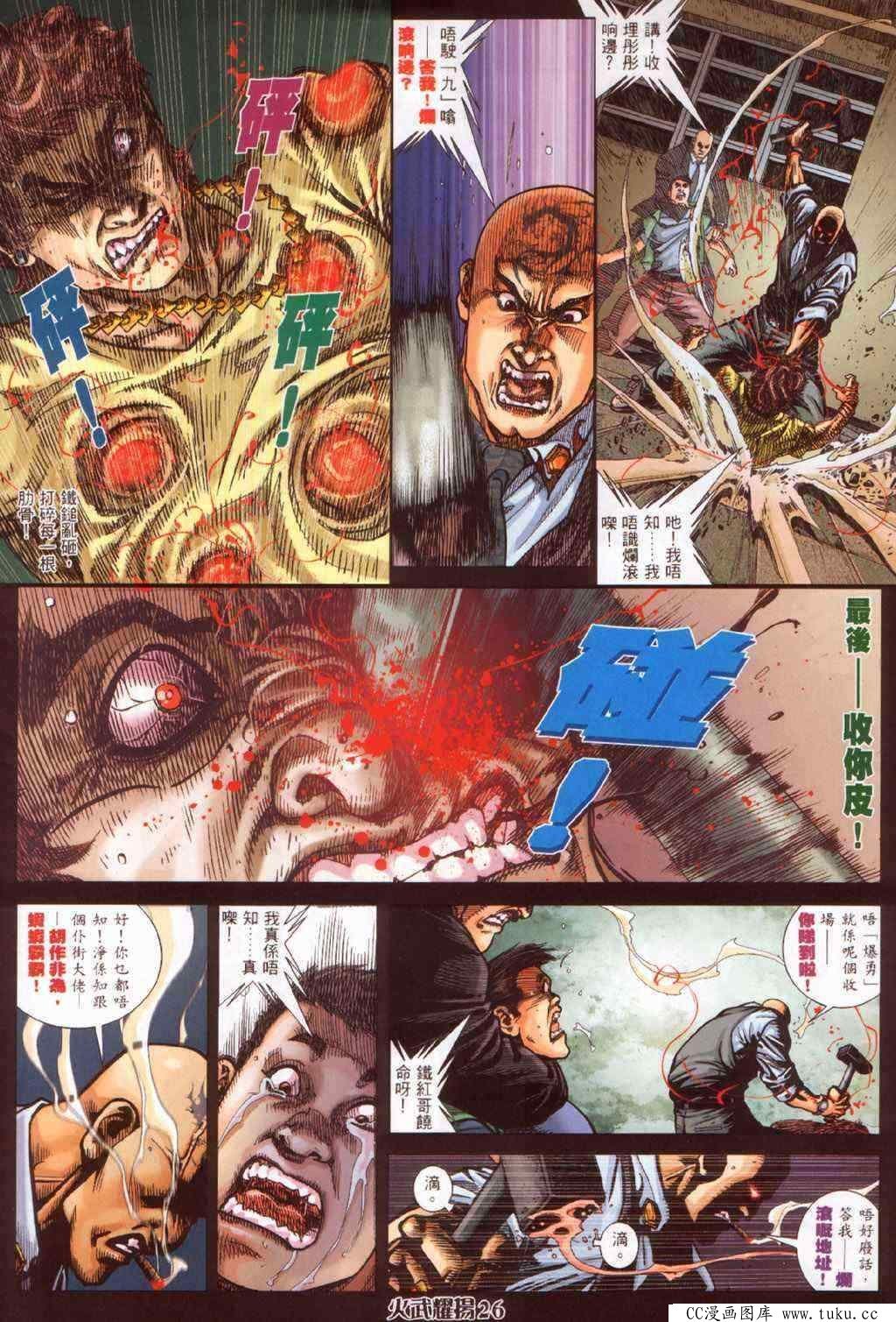 第384话