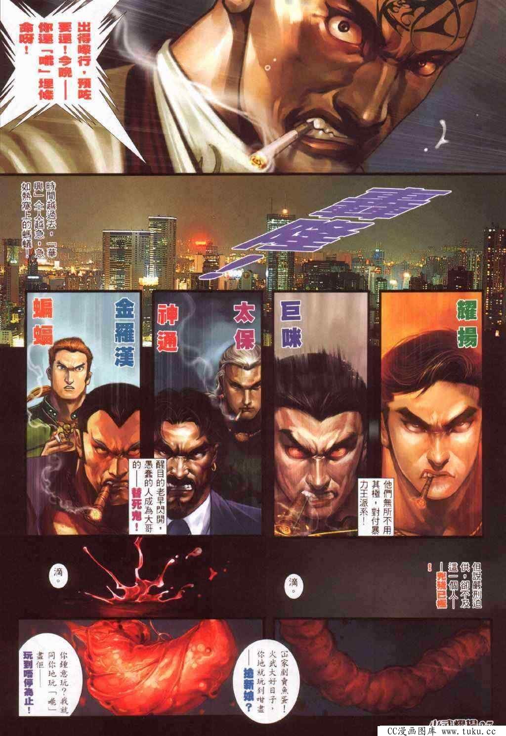 第384话