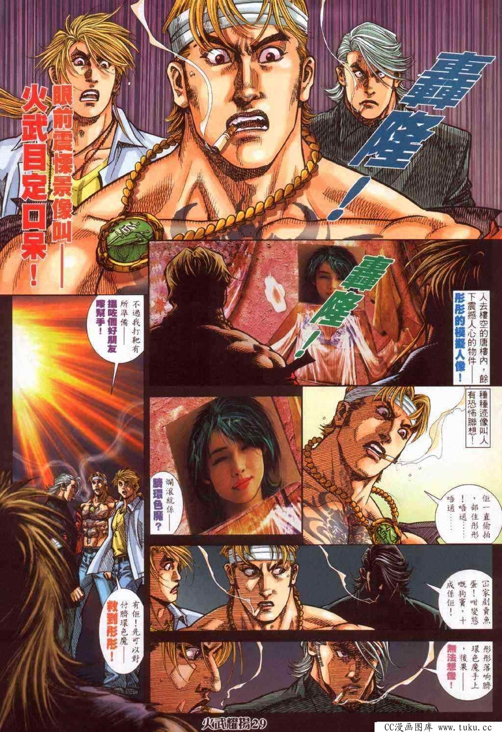 第384话