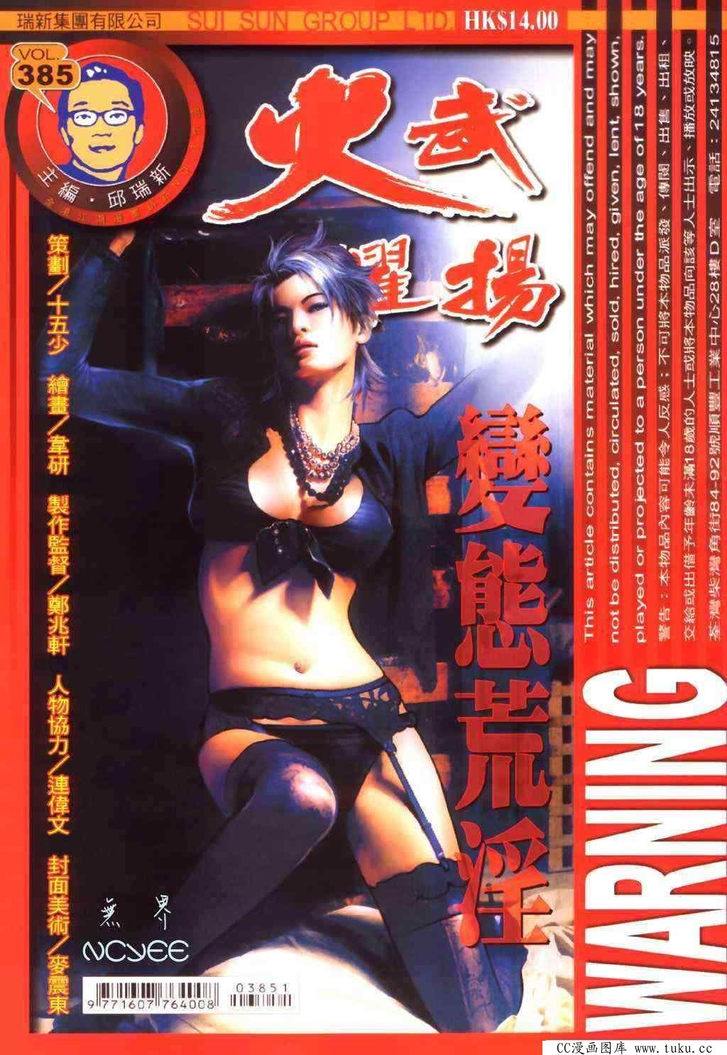 第385话