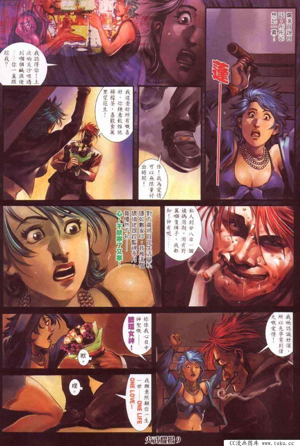 第385话