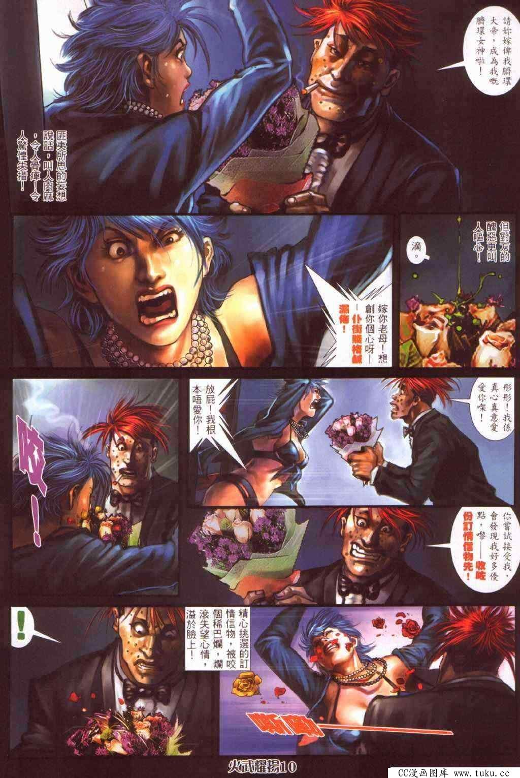第385话