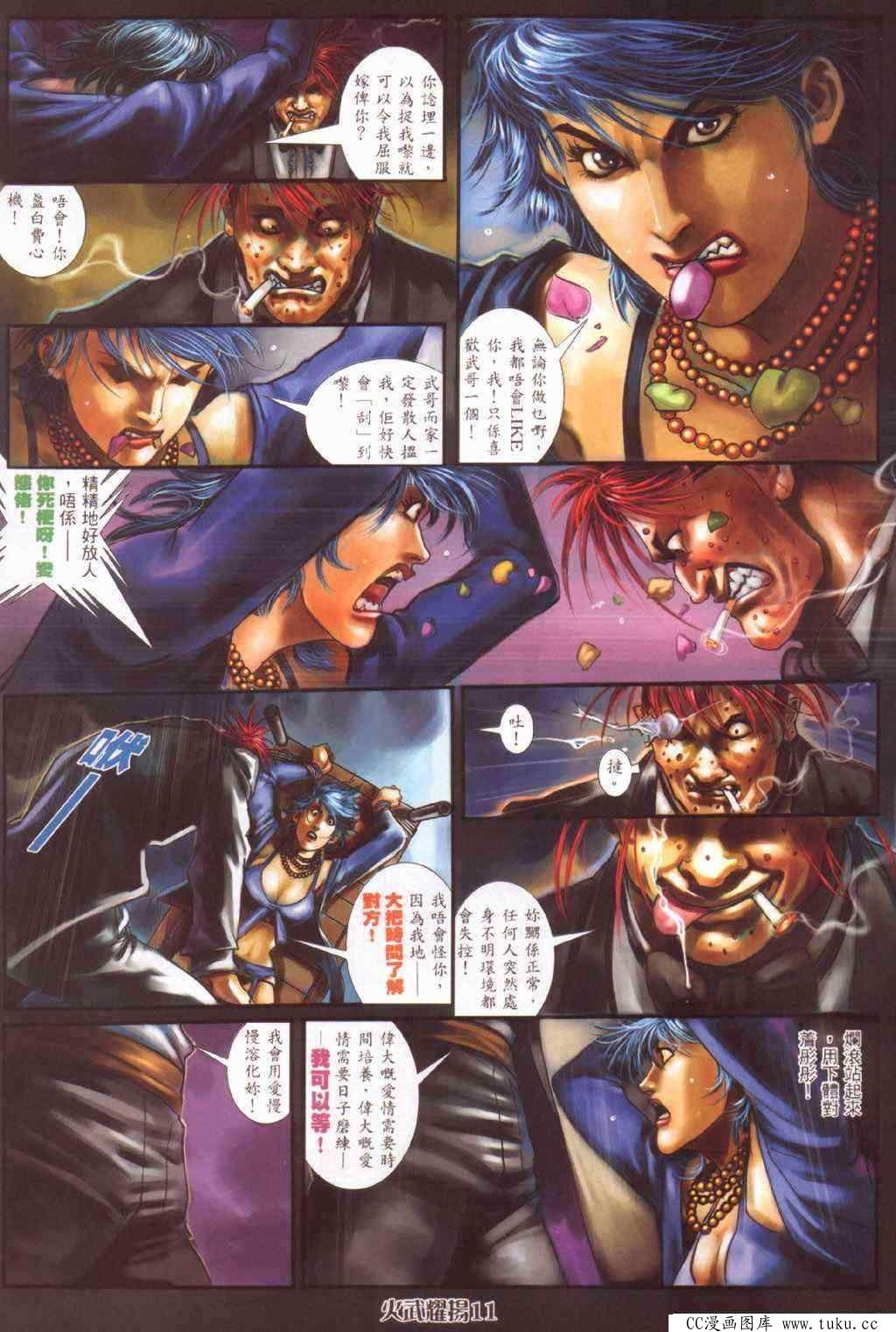 第385话