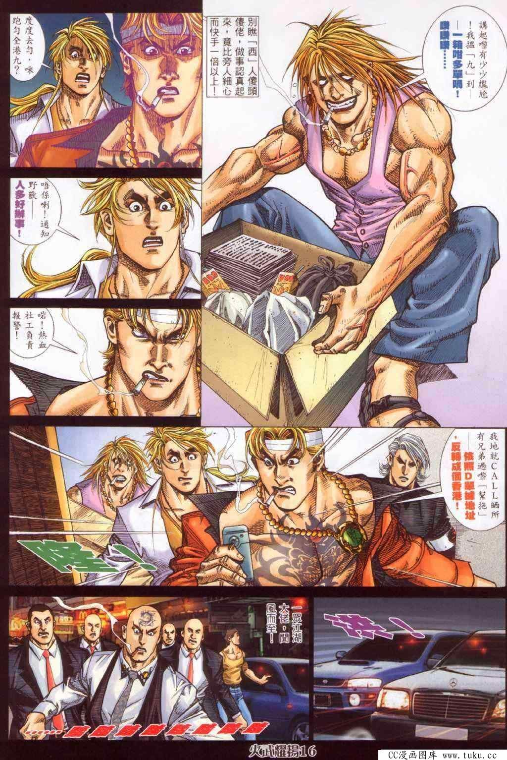 第385话
