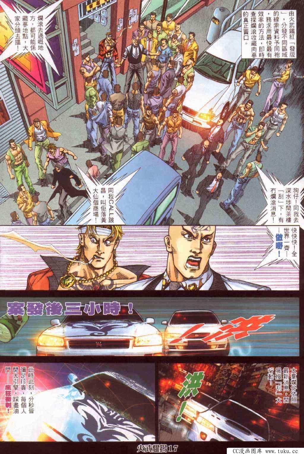 第385话