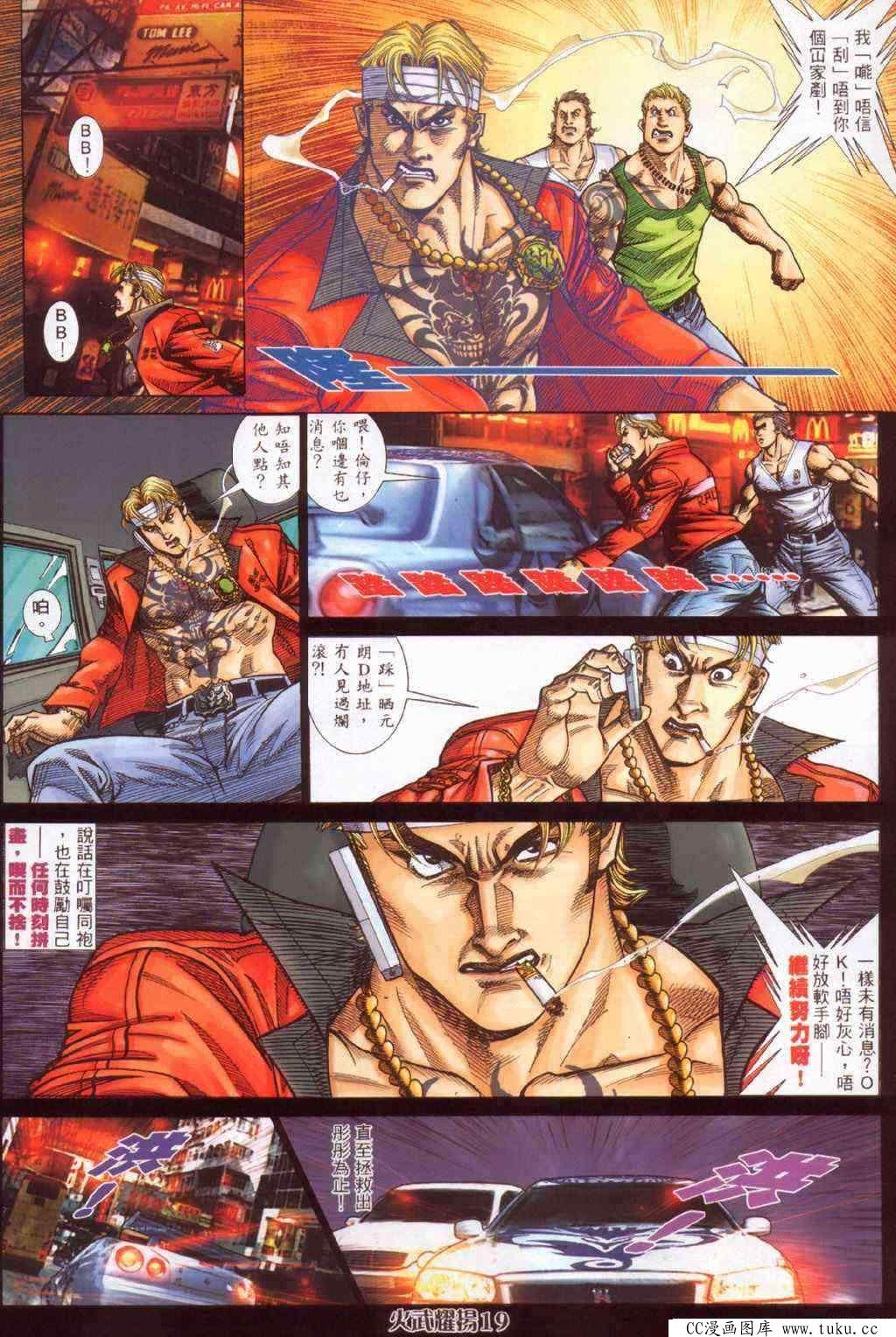 第385话