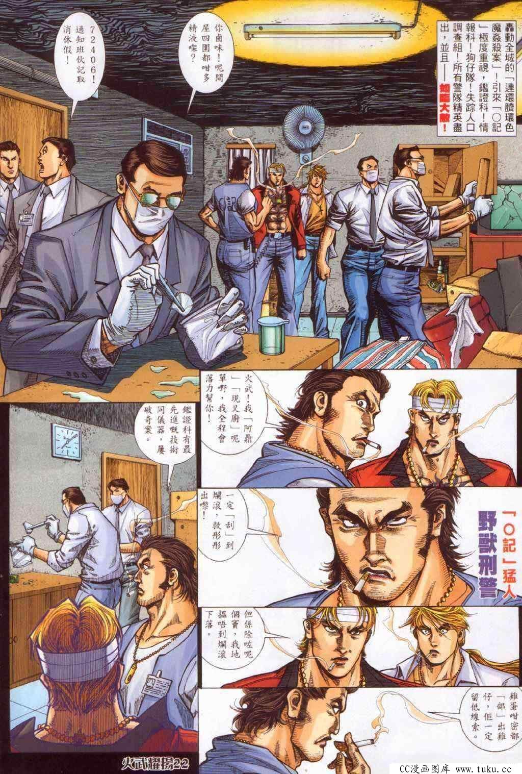 第385话