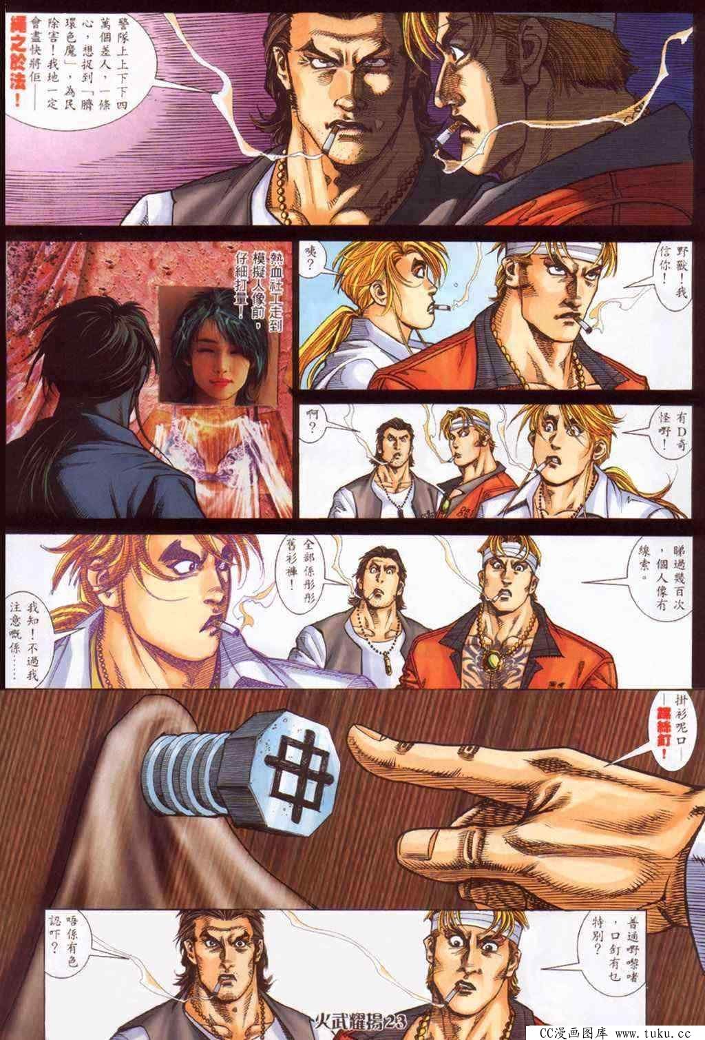 第385话