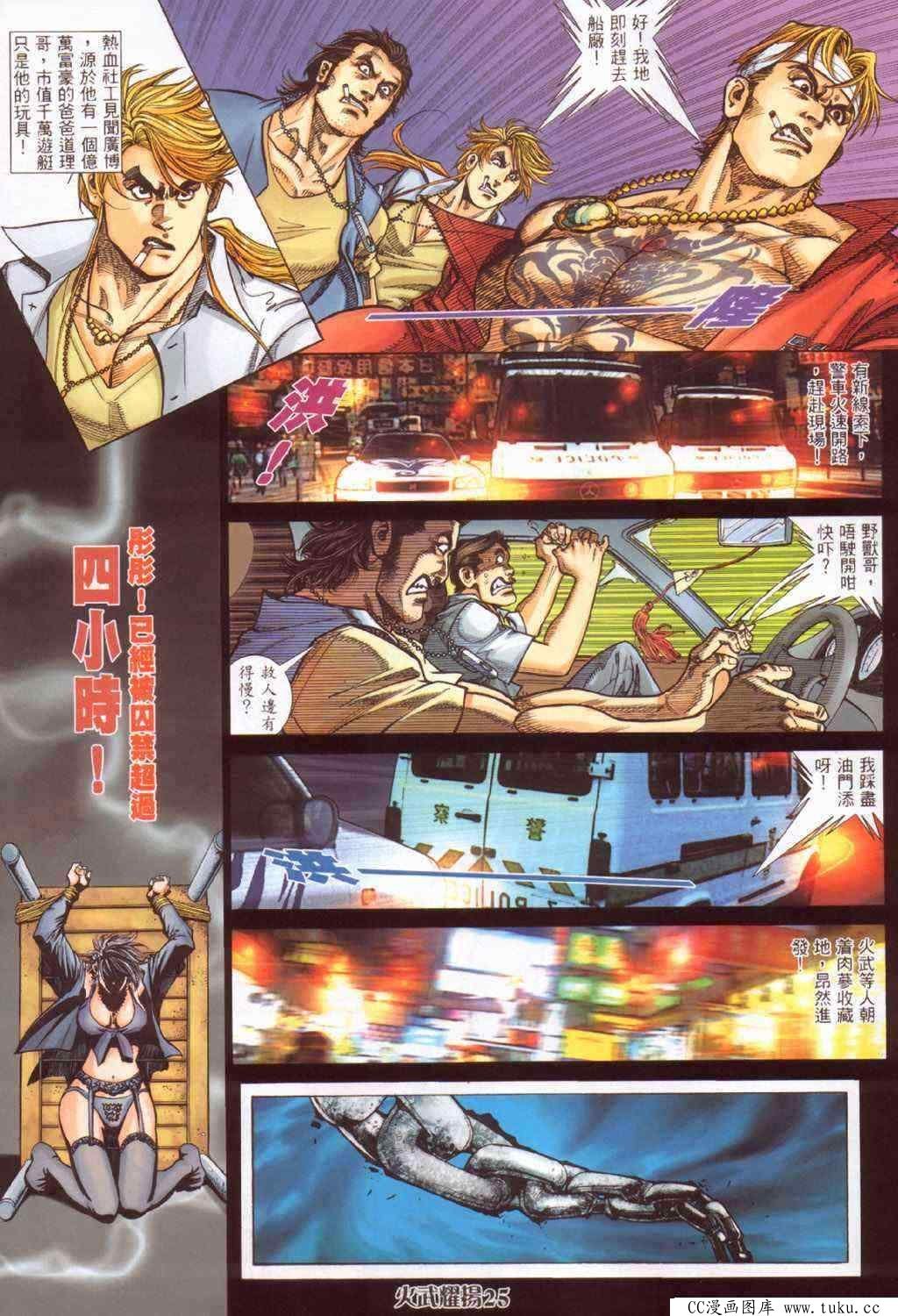 第385话