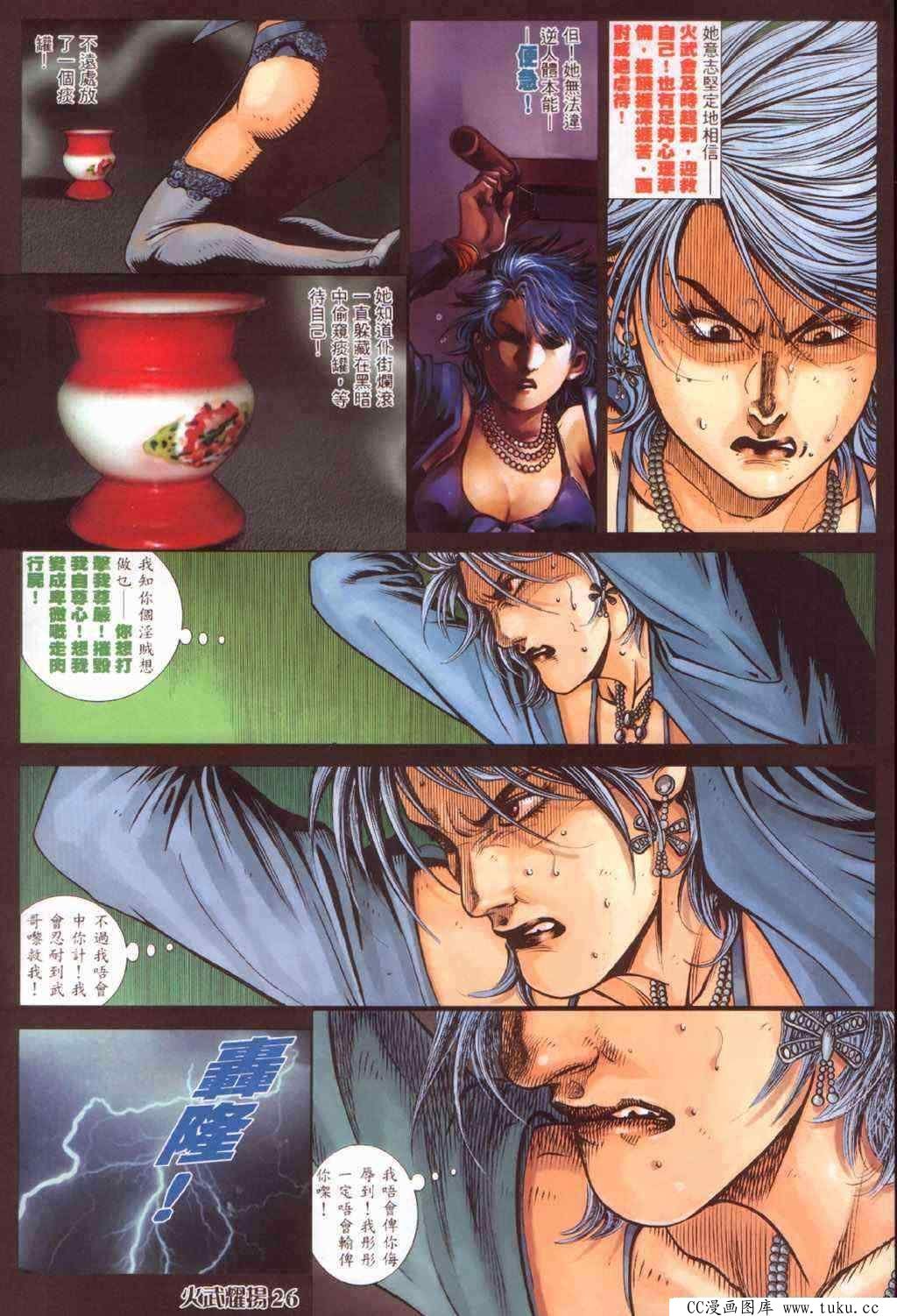 第385话