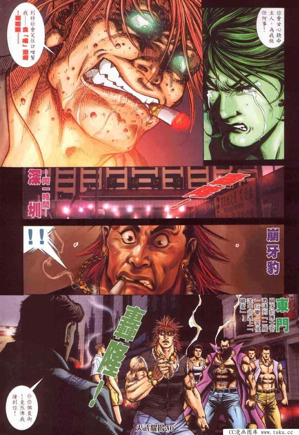 第385话