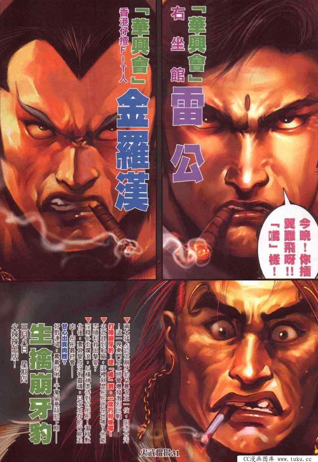 第385话