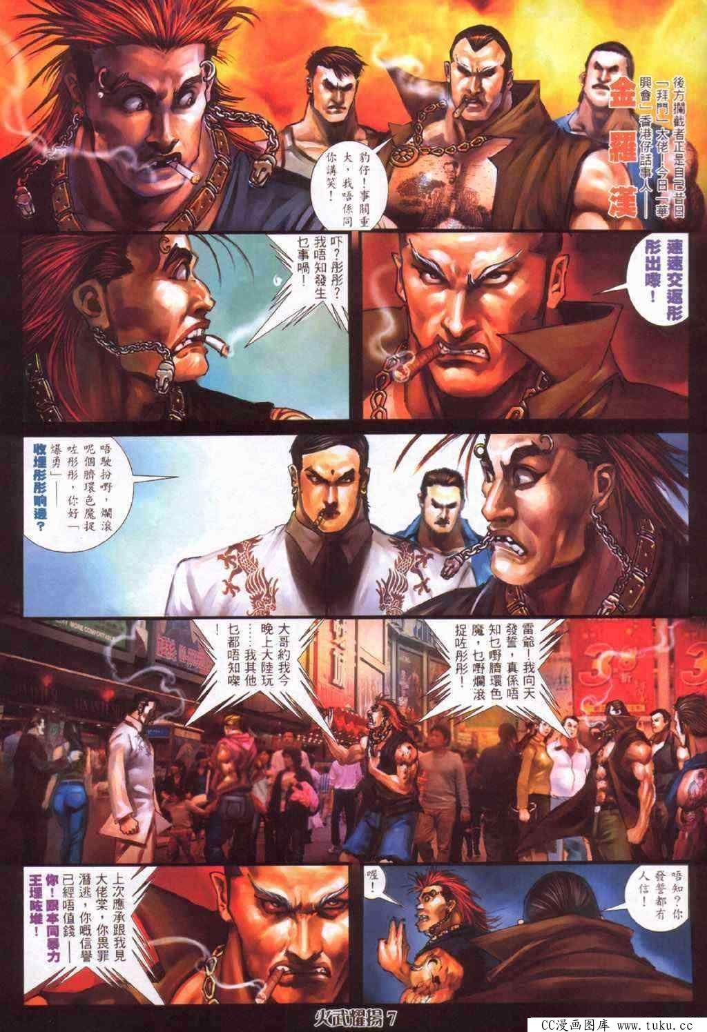 第386话