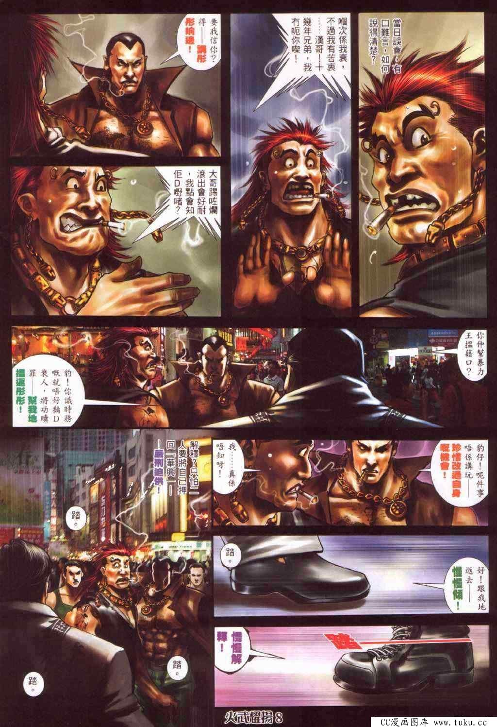 第386话