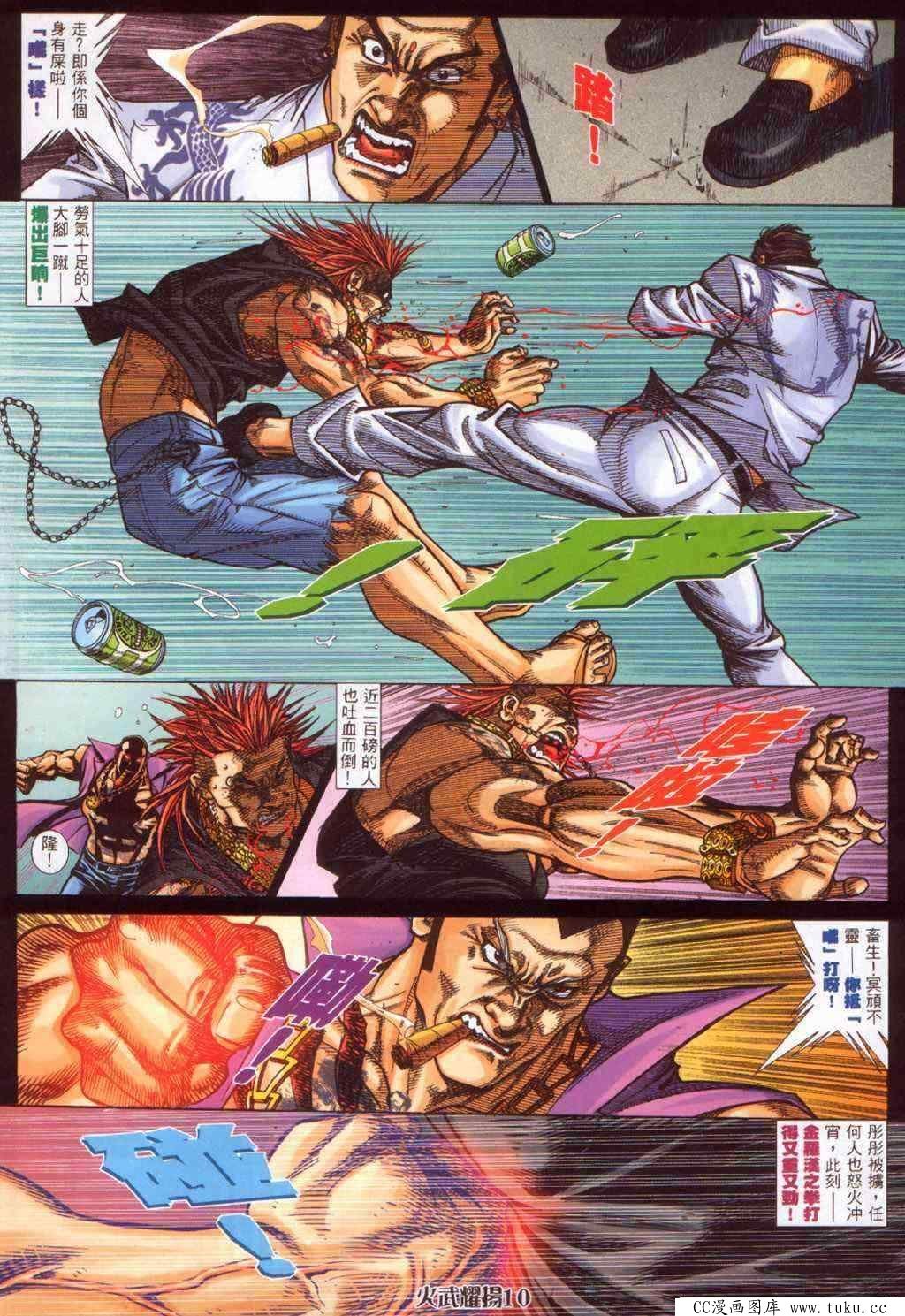 第386话