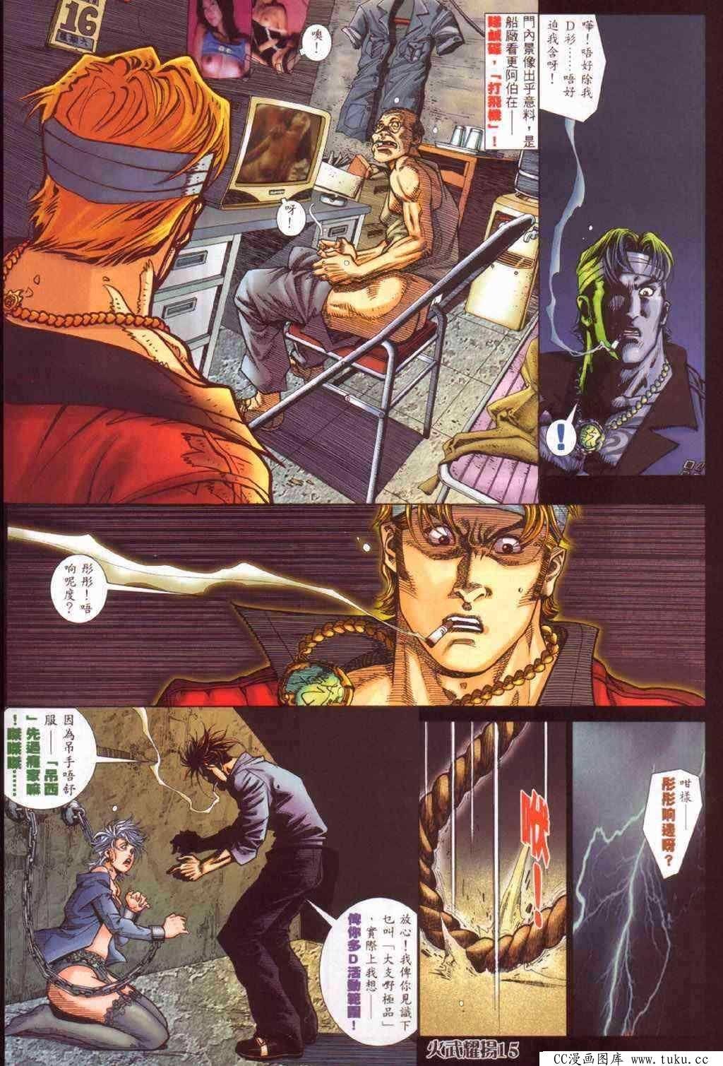 第386话