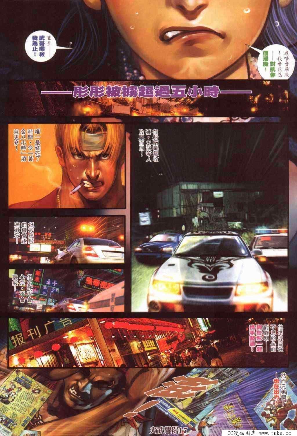 第386话