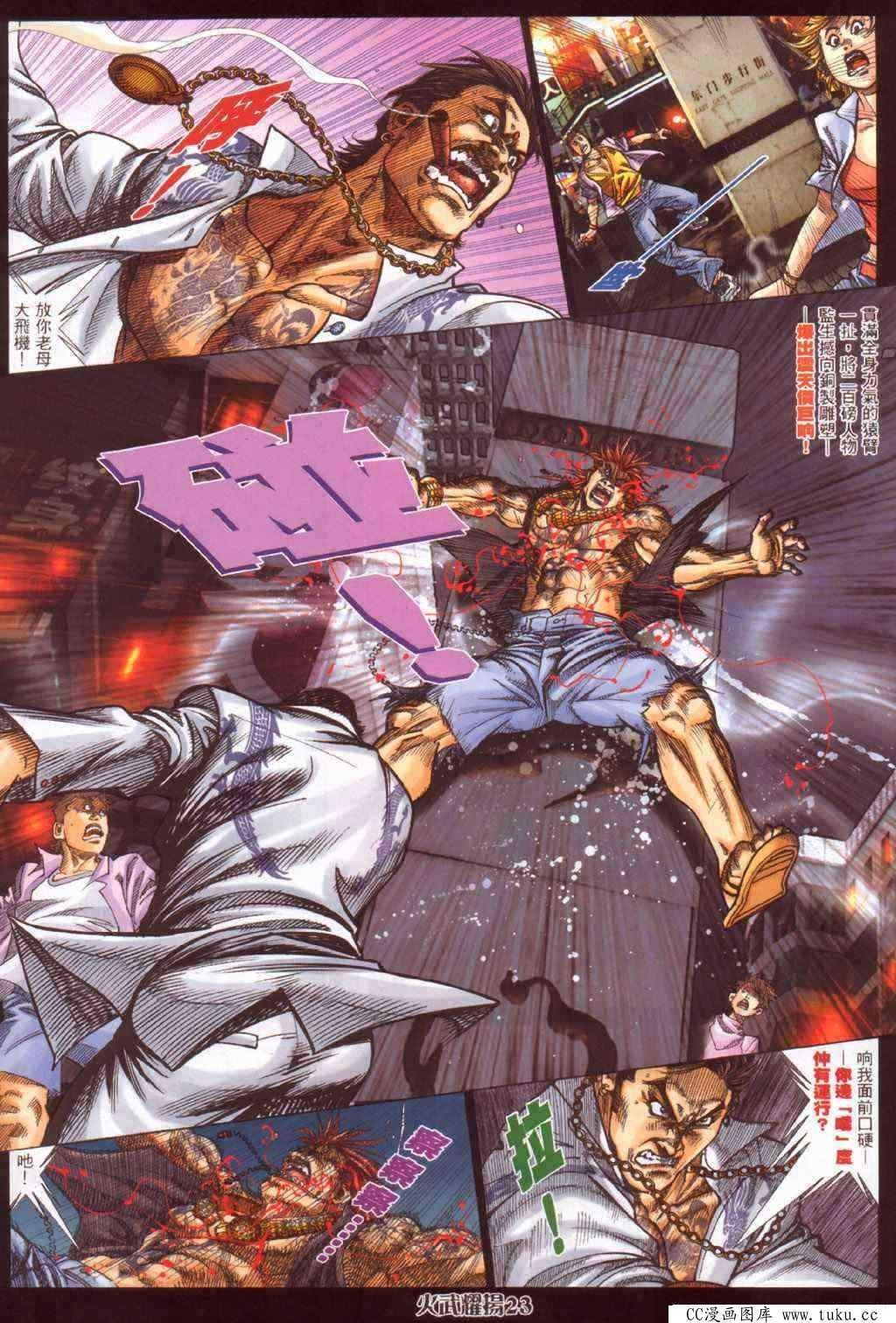 第386话