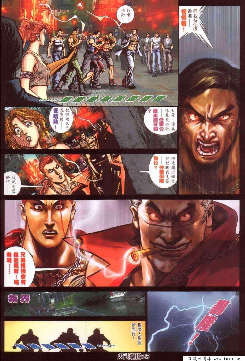 第386话