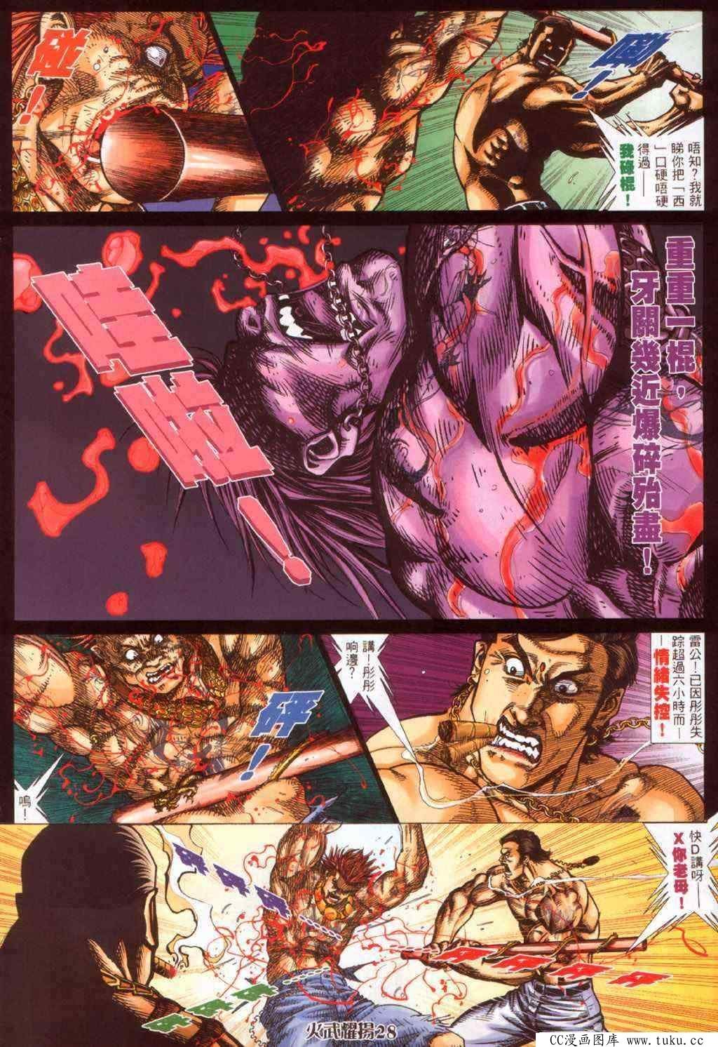 第386话
