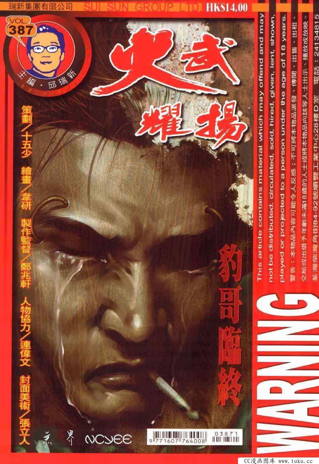 第387话