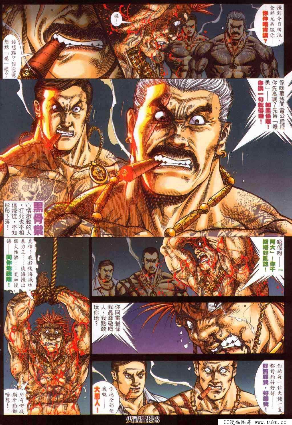 第387话