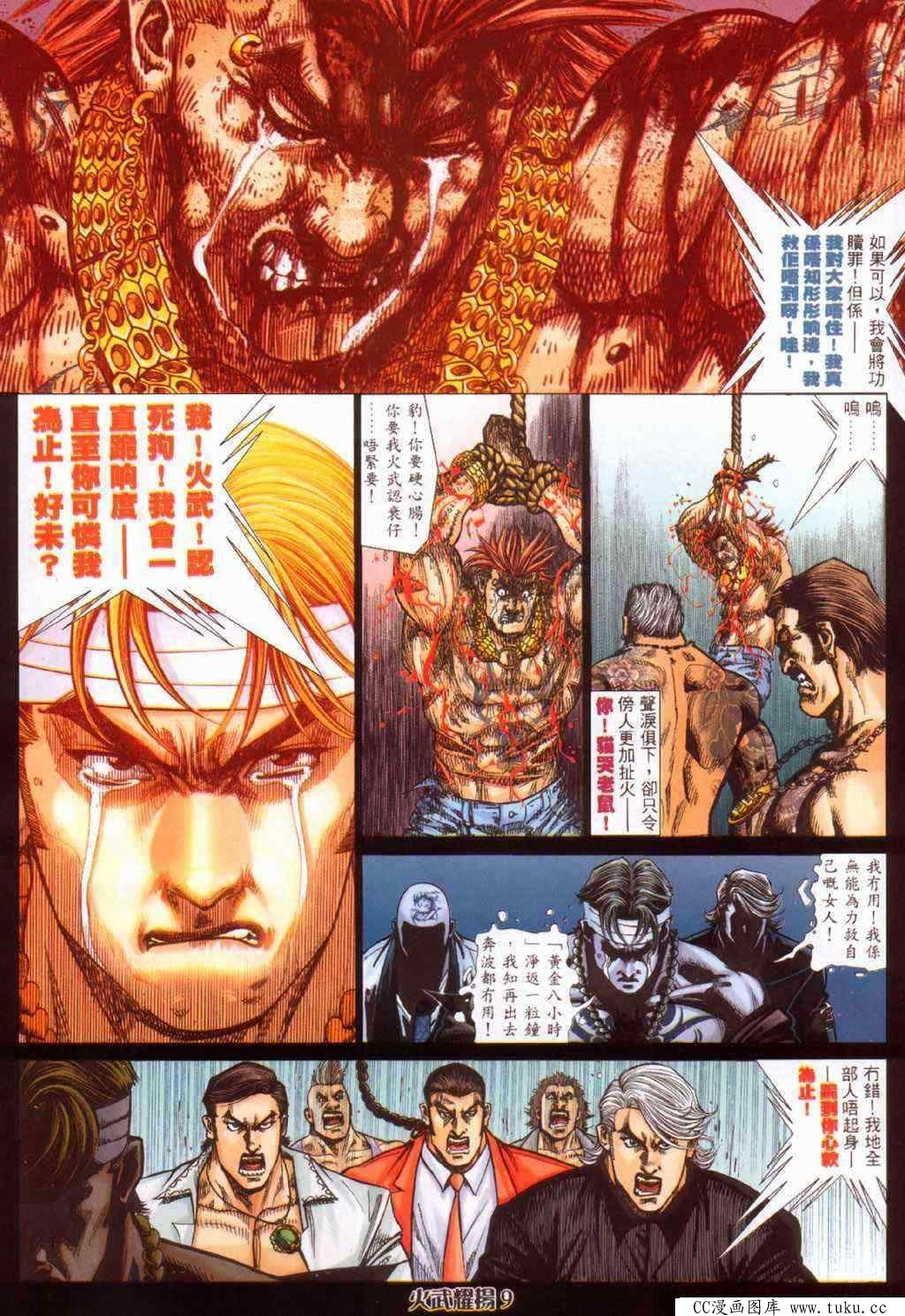 第387话