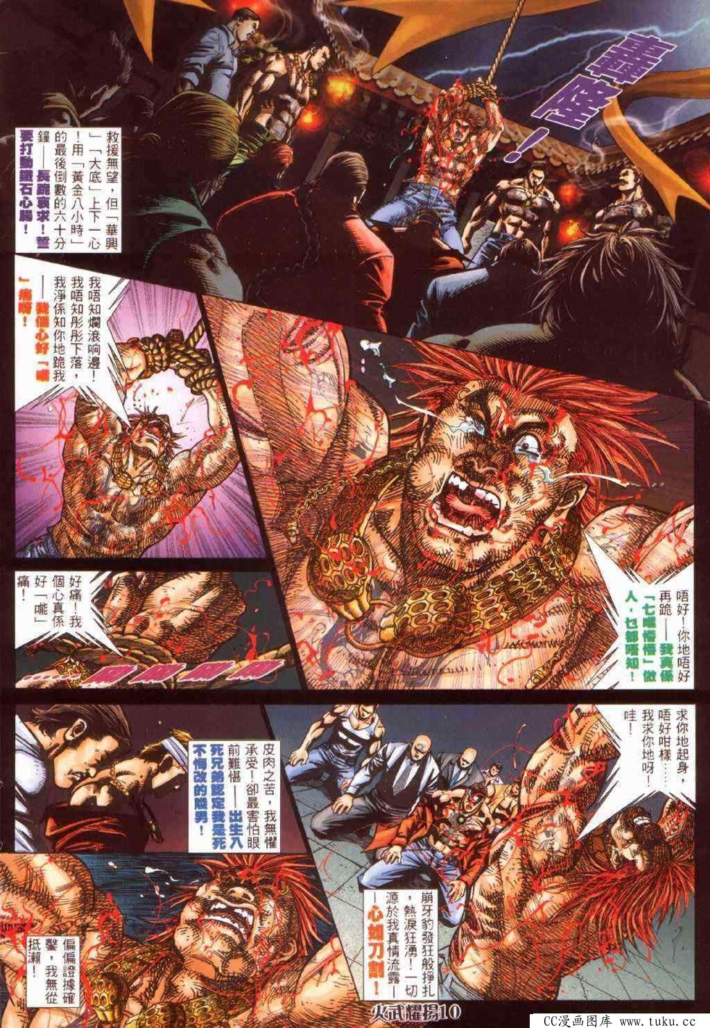 第387话