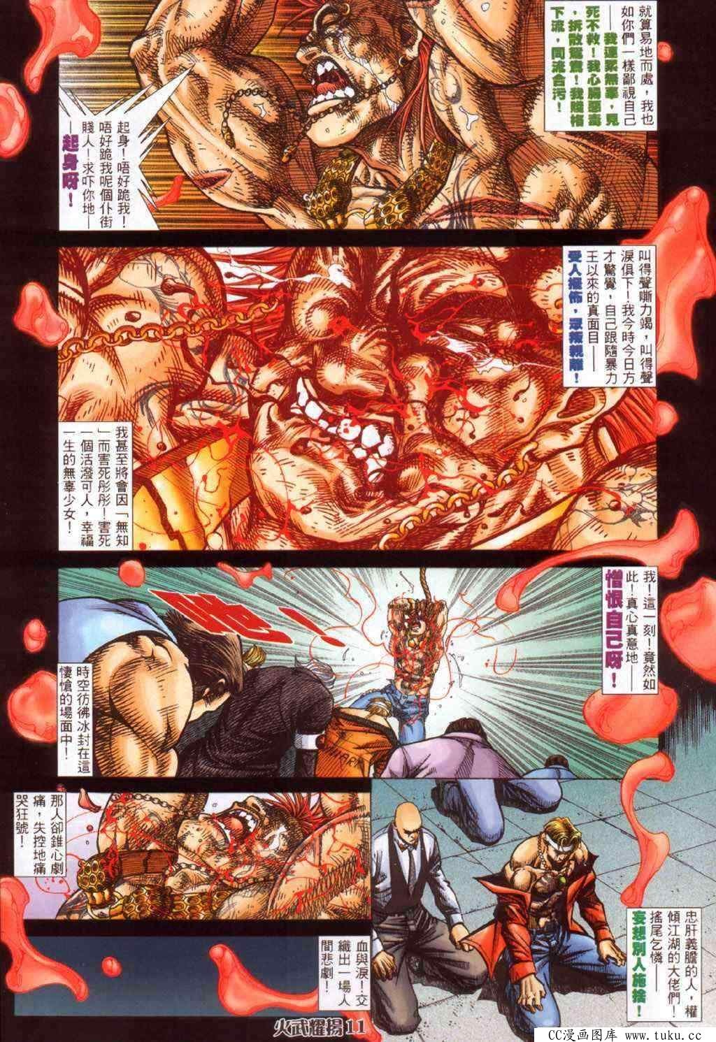 第387话