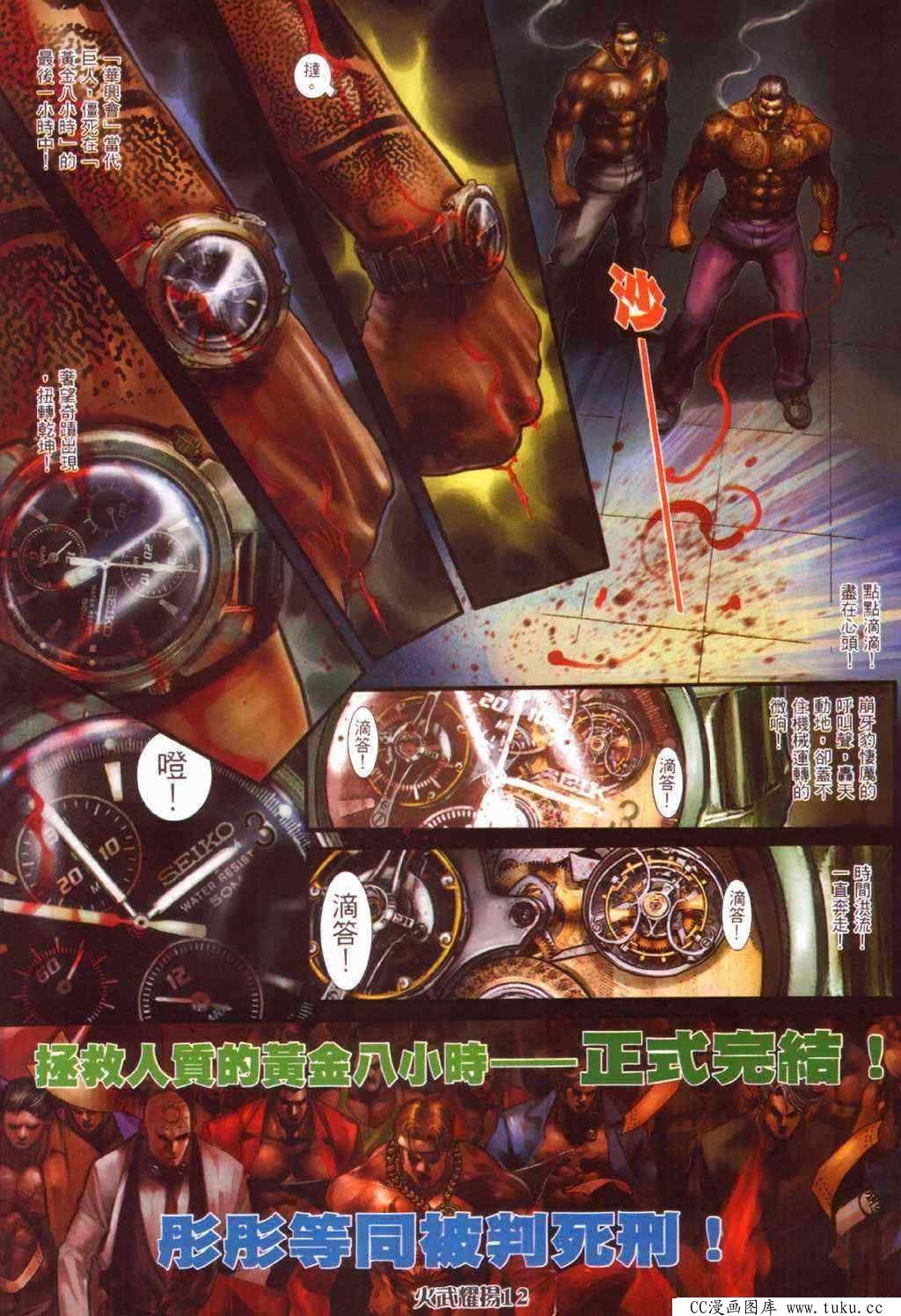 第387话