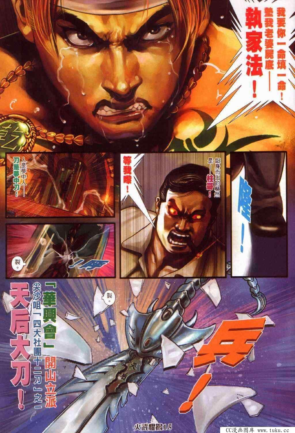 第387话