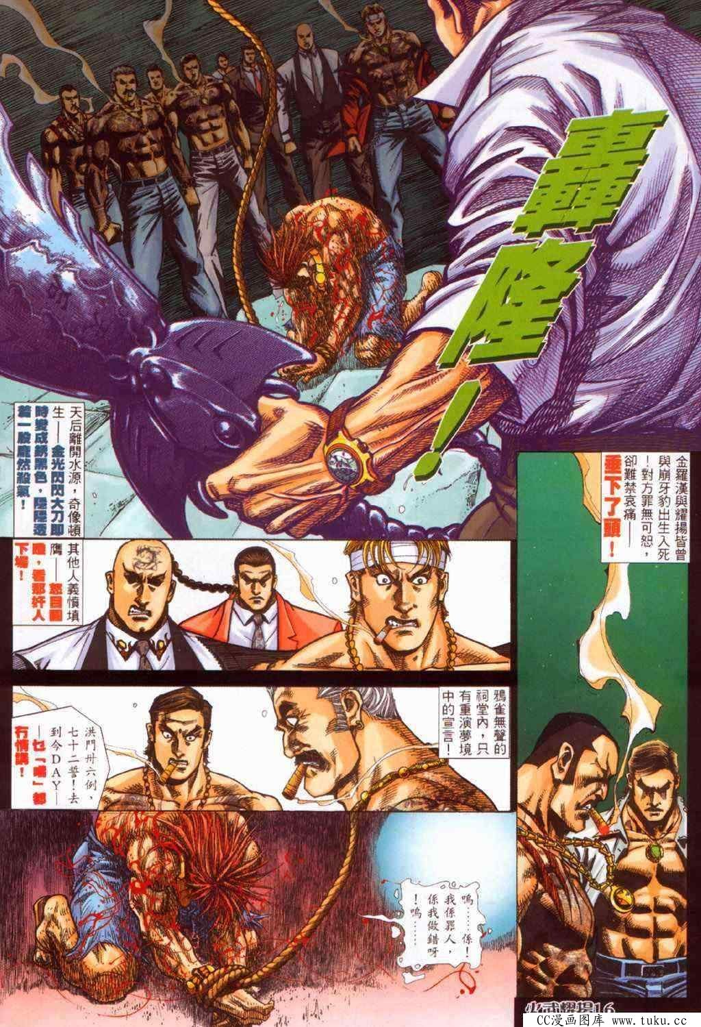 第387话