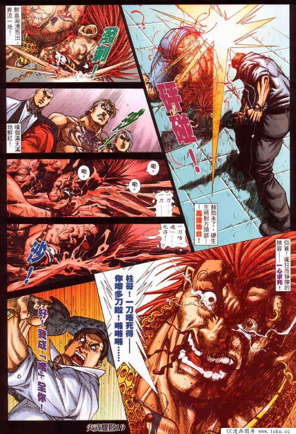 第387话