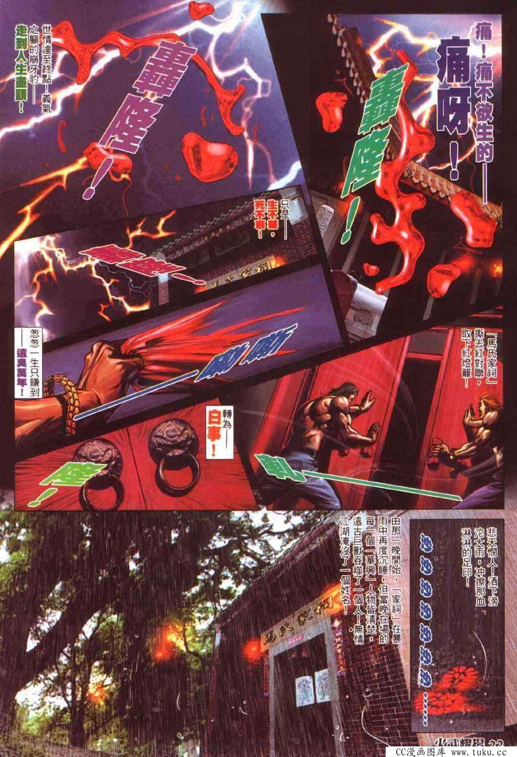 第387话