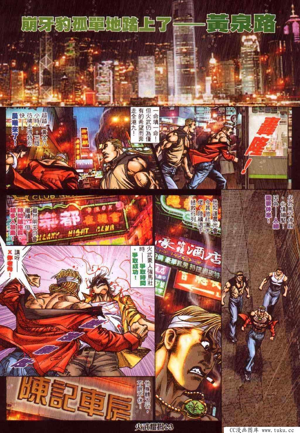 第387话