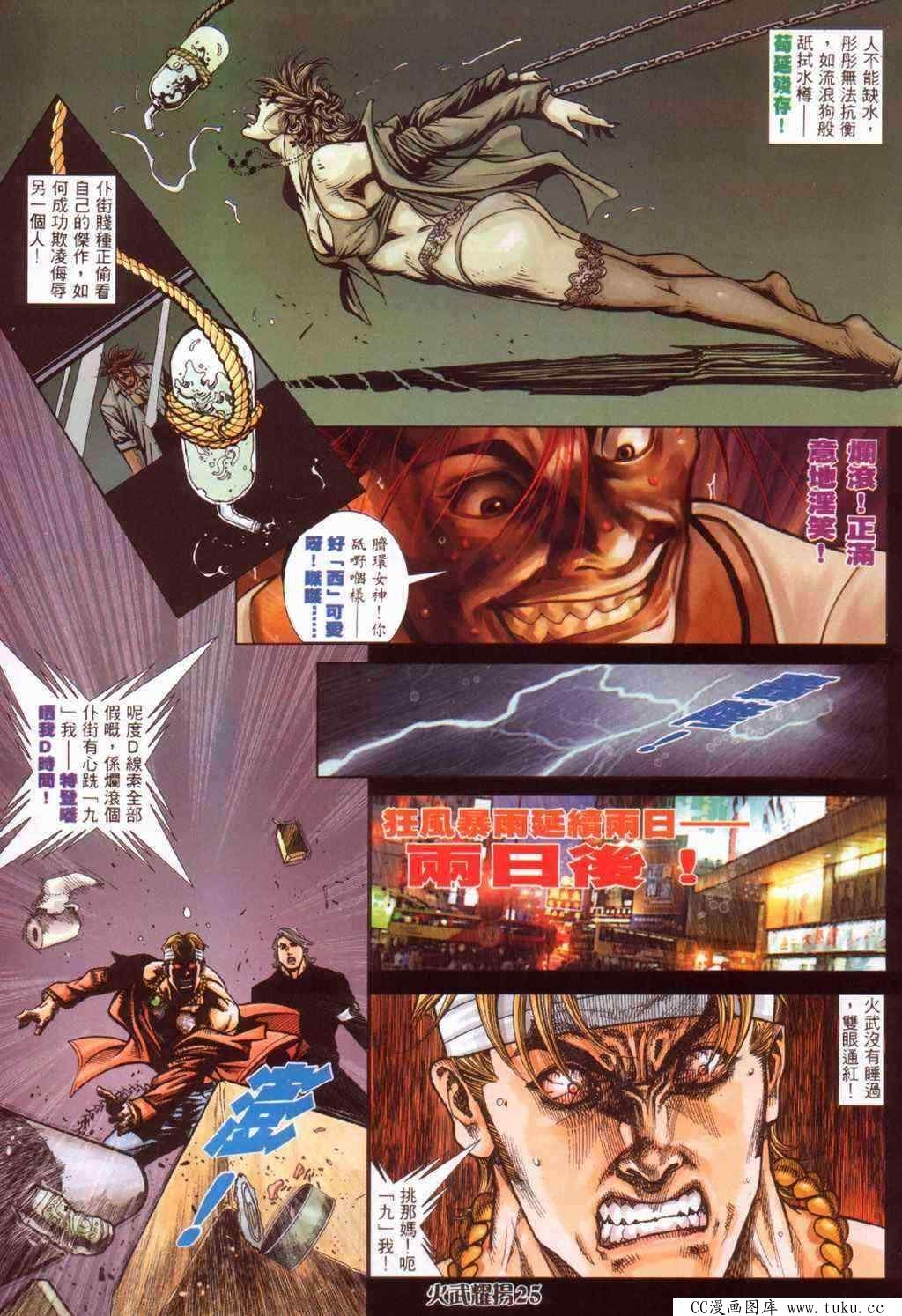 第387话